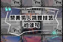 爱游戏中国-包含神奇瞬间完美呈现，精湛技艺无人可及的词条