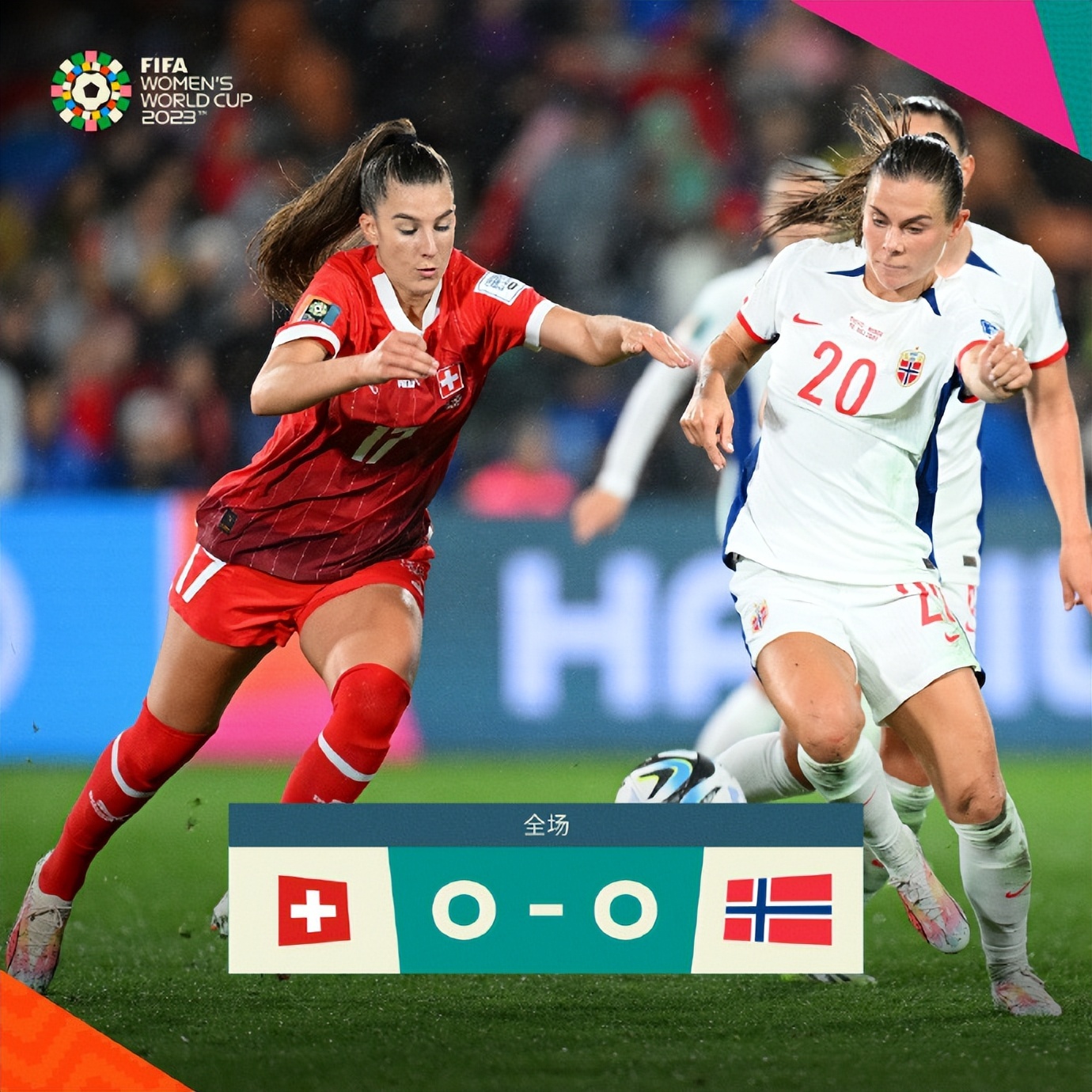 瑞士女足队备战世界杯,积极备战 瑞士女足队备战世界杯,积极备战