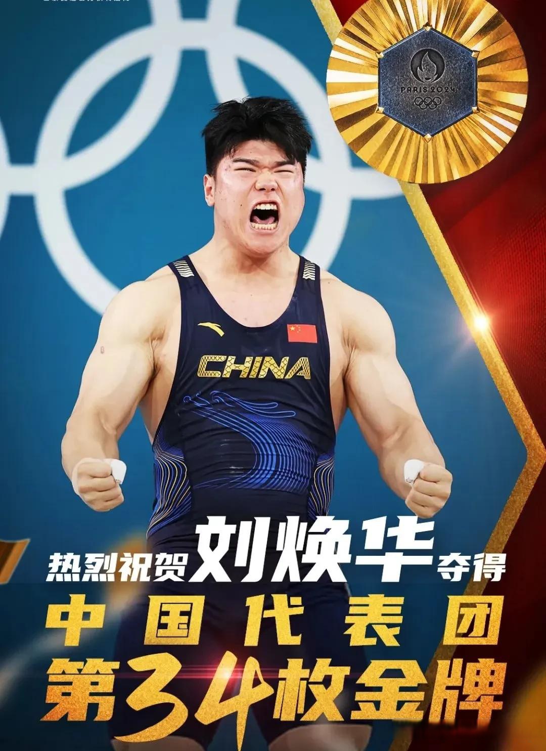 优秀运动员斗志昂扬拼搏目标