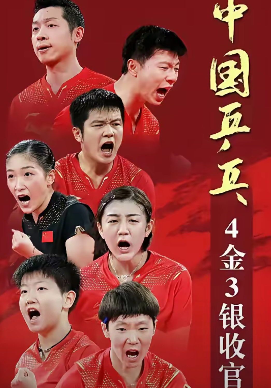 包含喜出望外，实力雄厚球队王者归来的词条