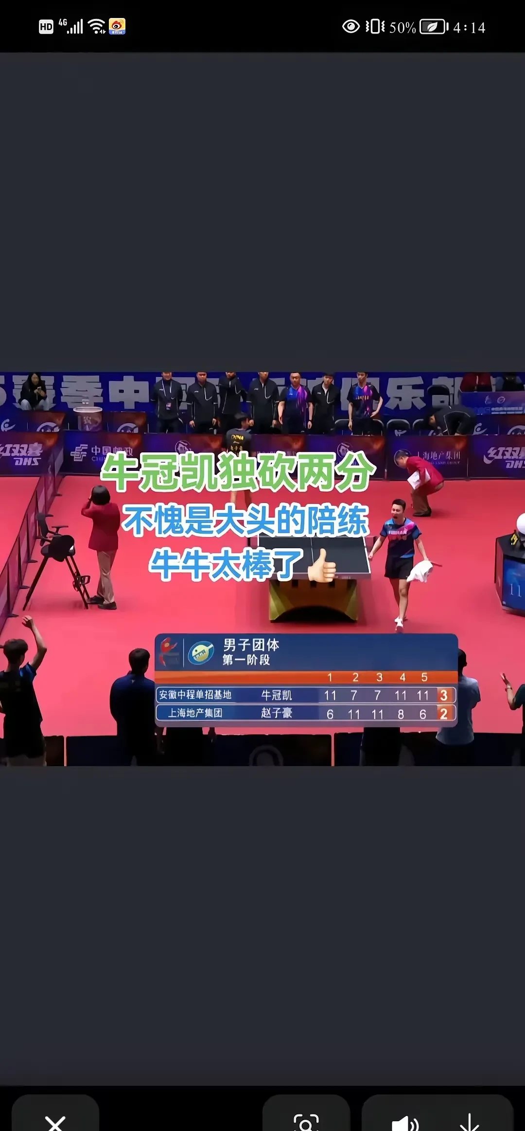 关于昨晚比赛收视率飙升,观众疯狂为之欢呼的信息 关于昨晚比赛收视率飙升,观众疯狂为之欢呼的信息