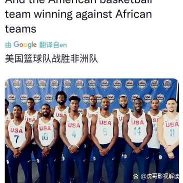 优秀的非洲球队斩获一场惊艳胜利 优秀的非洲球队斩获一场惊艳胜利