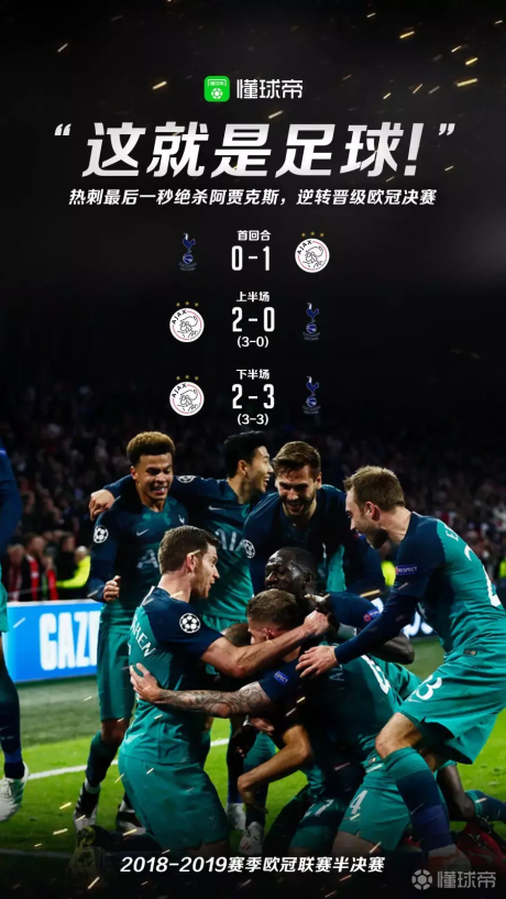 瓦伦西亚遭受争议淘汰尘埃落定