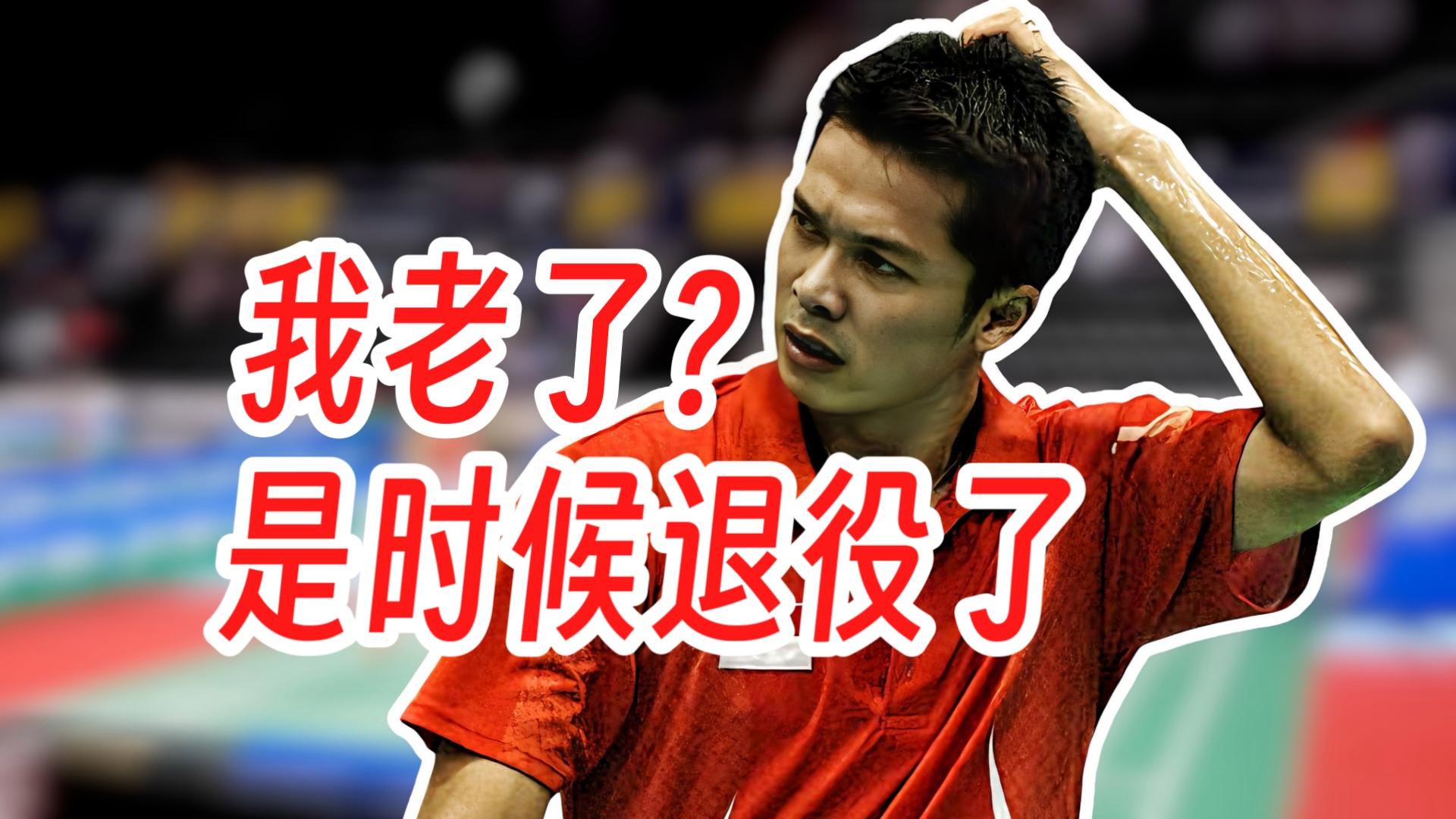 关于英格兰羽毛球队逆转印度羽毛球队，陶菲克惊艳世界的信息