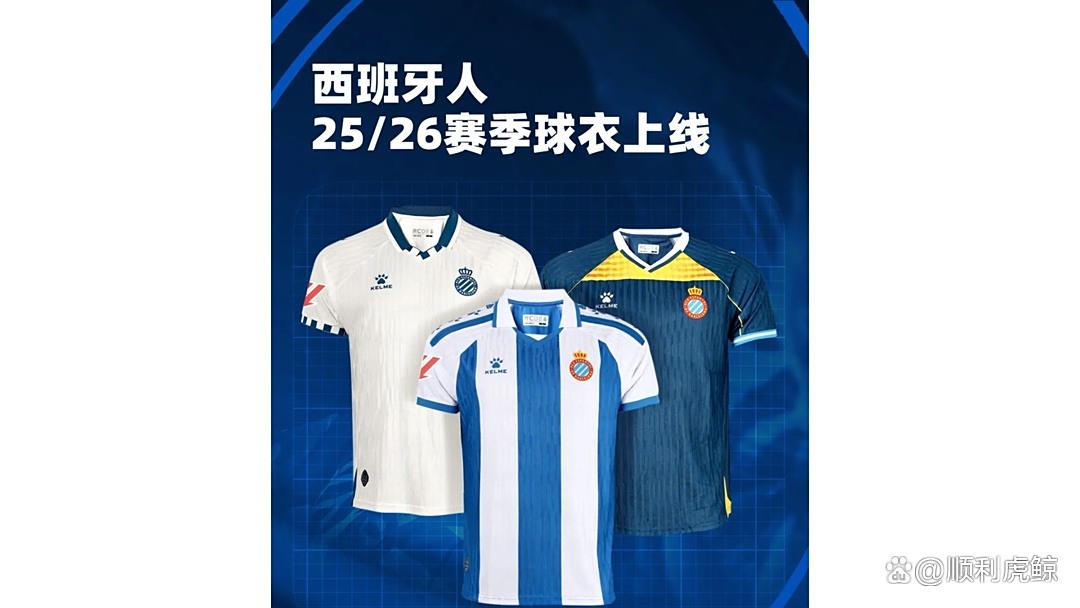 西班牙人惨遭逆转，客场失利